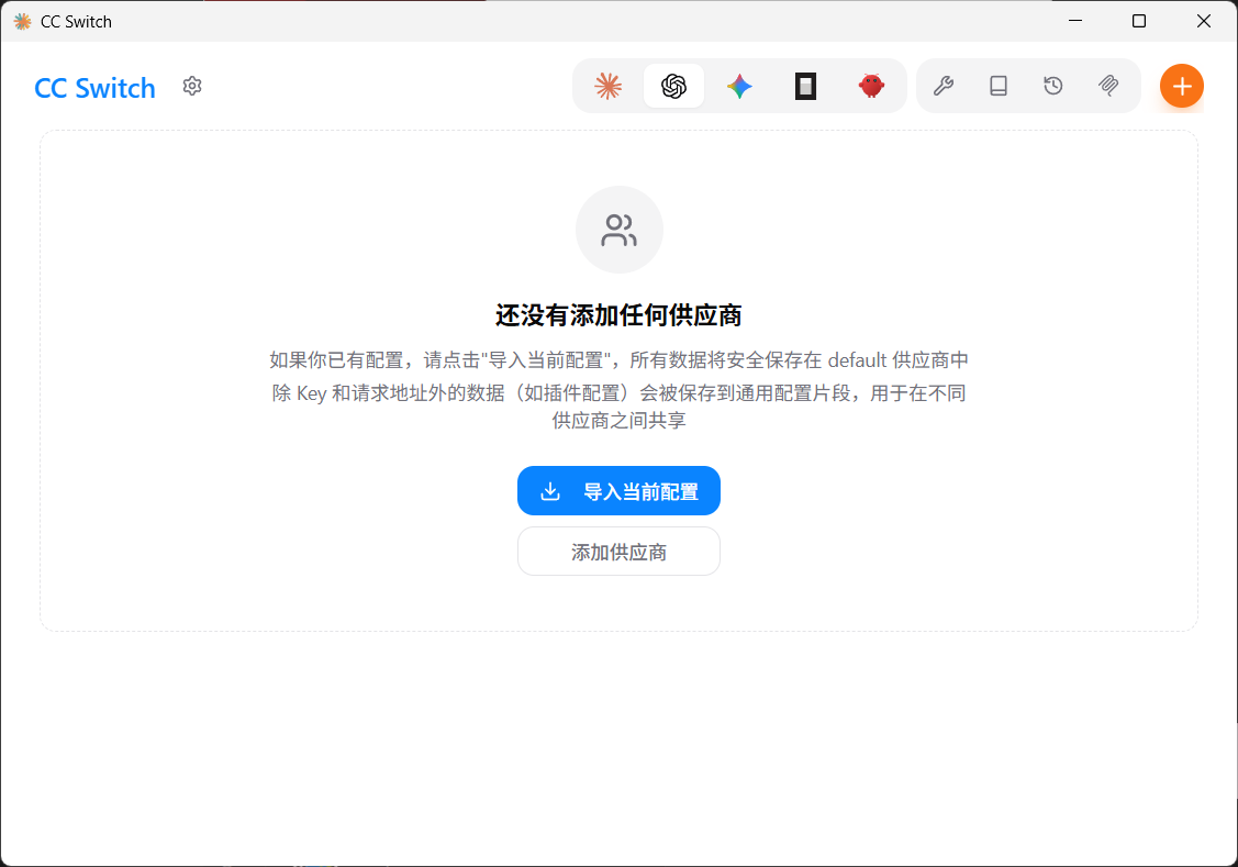 Codex使用教程7